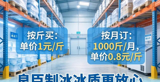 长宁制冰厂_长宁制冰厂_良臣制冰厂食用冰品质检测