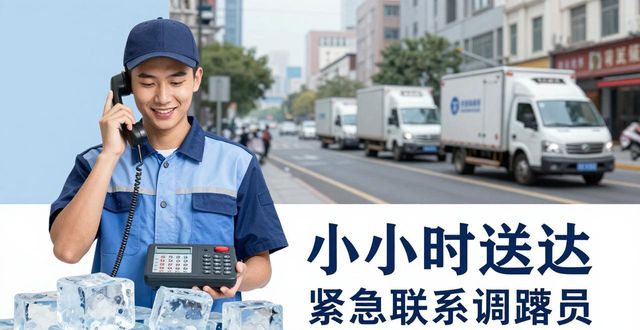 长宁大冰块配送电话_大冰块配送服务_如何选择靠谱的冰块配送电话